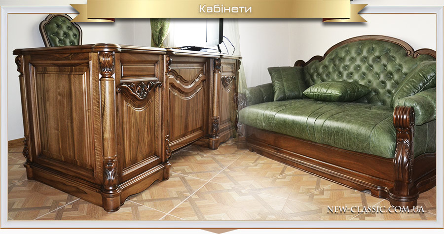 Меблі для кабінету