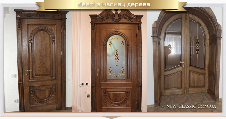 Дерев'яні двері